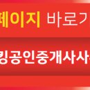 자이킹부동산공인중개사사무소 이미지