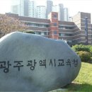 월곡초교병설 이미지