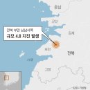 전북 부안서 규모 4.8 지진…올해 최대 규모 이미지