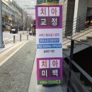 분당후즈후치과의원 이미지