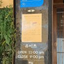 칭구장어 | [대구] 동성로 텐동 맛집 : 유이쯔ㅣ장어텐동&amp;사케동 솔직후기