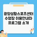 성황스포츠센터 수영장 이미지