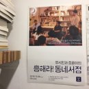 흥해서점 이미지