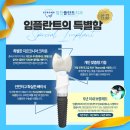 힘플란트치과의원 이미지
