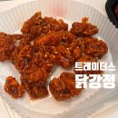 이마트 트레이더스 닭강정 17,980 내돈내산 에어프라이어 데우기 꿀팁
