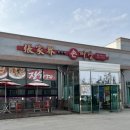 장가계손짜장 이미지