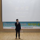 송년사/축사 이기호/박상돈/정도희/한남교 이미지