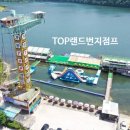 가평 베이스 캠프 펜션 이미지