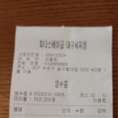 파더스베이글대구 이미지