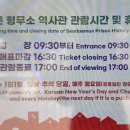 서대문형무소역사관(11월~2월) 이미지