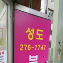 성도공인중개사사무소 이미지