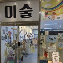 마음으로 그리는 행복한 미술 | 동탄 미술학원 초보여도 쉽게 그리는 성인 취미 수업 - 마음 팔레트 아트 스튜디오 미술학원