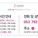 고은산부인과의원 이미지