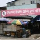 평창전통시장 이미지