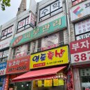 목련정육점