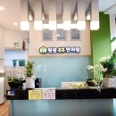 원광부부한의원 이미지