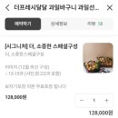 오쥬르듀이 | [분당 부모님선물] 어머님 아버님 취향 저격! 분당 첫 인사 선물 성공 후기 (과일+꽃 조합)