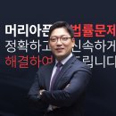 법무법인하이라인 이미지