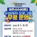 여주시수상센터_#2 이미지