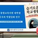 광주광역시 교육청 티스토리