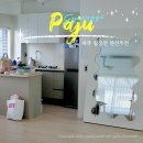 창영아고기묵자 | [파주] 월롱면 에어비앤비 파주 감성 숙소 추천 애견동반 바베큐 덕은펜션