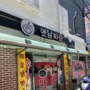 🍜 창원 마산 노포 중국집 + 서울 신대방 김밥천국 | 솔직 후기 2편