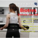 하니바이오 네이버블로그
