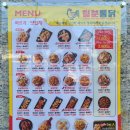 칠분통닭 - 광산구 사암로215번길 21 | 칠분통닭