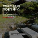 아너스가든
