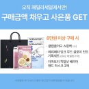 클리오 패밀리세일! (~4/27) 구달 더마토리 페리페라 힐링버드 등 이미지