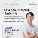 원아카데미 이미지