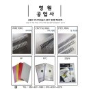 영원공업사 이미지