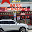 운봉라이라이중화요리 | 운봉 중화요리 맛집 라이라이｜짜장면, 짬뽕, 해물울면까지 만족한 가족 점심 맛집