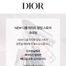 디올곳 네이버블로그