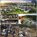 좋은이웃노인전문요양원