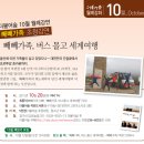 빼빼숲