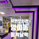 공립함박어린이집