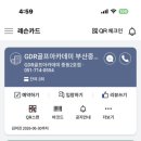 (주)현대골프연습장 | 해운대골프연습장 추천! GDR골프 아카데미 부산 중동2호점 날씨 걱정 없는 실내연습장 후기