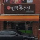 거평세탁소