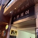 의정부시시설관리공단 | [면접] 2025년 동작구시설관리공단 직원(일반직) 채용 면접 후기(질문 공유)