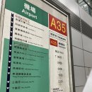 명서다리 앞 버스정류소 | 홍콩 트레일러닝 UTMB 트랜스란타우 25 당일 치기 다녀온 후기