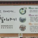 박대박 메밀