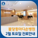 마디손병원 이미지