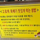 도깨비고로케