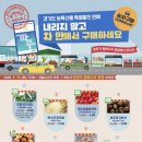경기도특판유통