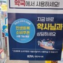 대우당 약국 이미지