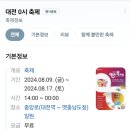 호수마을 휴먼시아 사거리(계룡리슈빌) | 대전 대흥동 식당 하수구 고압세척