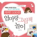 그림책놀이 이미지