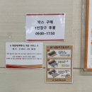 서울무역센터우체국