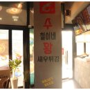 튀김바사삭 이미지